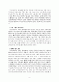 [2022 장애인복지론][탈시설 선정] 장애인과 관련된 최근 이슈(장애등급제 폐지, 탈시설, 장애인차별, 장애인이동권, 노동권 등) 하나를 선택하여, 권리 관점에서 현황 및 문제점 등을 작성하고 향후 과제에 대한 본인의 생각을 서술하시오. 6페이지