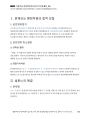 2009년 경감승진 기출해설 「면허정지 기간 중 운전과 면허취소 사건」_Magic 기출연습 주관식 경찰행정법(1권) 12페이지