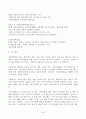 (방송통신대 신뢰성공학 중간과제물)신뢰성평가센터가 있는 연구원을 검색하여, 해당 신뢰성평가센터에서는 어떤 일을 하고 있는지 조사하라 어느 아이템 50개에 대한 수명시험 결과 다음과 같은 데이터를 얻었다 무기체계 RAM 업무지침 3페이지