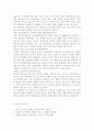 [2022년 지역농협(전국 농축협 상반기)자기소개서] NH농협은행자기소개서_개인 역량_NH농협은행면접질문_입사 후 성취하고 싶은 목표와 이를 달성하기 위한 실행계획_NH농협은행자기소개서_농·축산물 비대면 유통_NH농협은행자소서_가장 노력한 일, 활동 4페이지