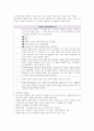 조현병의 개념 3페이지