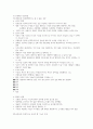 조현병의 개념 4페이지