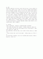 (산업복지론, 공통) 2022년 1월 11일, 광주광역시 화정동에서 공동체 구성원의 주거공간 마련을 위한 아파트 공사현장에서 붕괴사고가 발생하여 많은 인명피해는 물론 사회적 충격을 가져왔다. 이 사고는 전형적으로 작업장의 위험이 사회적 위험으로 확장되는 모습이며 기업의 책임과 국가의 책임이 간과된 형태이다. 이 사고에서 안전과 행복, 복리후생을 박탈당하고 사회적 위험에 노출된 공동체 구성원을 모두 찾아내고 그 구조적 원인에 대해 설명하시오. 7페이지