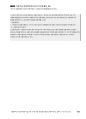 2008년 경감승진 기출해설 「가스총으로 가스통 시위 제압한 사건」_Magic 기출연습 주관식 경찰행정법(1권) 10페이지