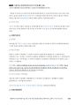 2008년 경감승진 기출해설 「가스총으로 가스통 시위 제압한 사건」_Magic 기출연습 주관식 경찰행정법(1권) 13페이지