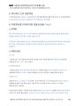2008년 경감승진 기출해설 「가스총으로 가스통 시위 제압한 사건」_Magic 기출연습 주관식 경찰행정법(1권) 18페이지