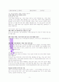 투자의 재발견(이고은)  A++독서감상문 3페이지