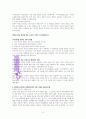 투자의 재발견(이고은)  A++독서감상문 4페이지