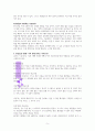 투자의 재발견(이고은)  A++독서감상문 5페이지