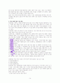 투자의 재발견(이고은)  A++독서감상문 16페이지