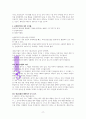 투자의 재발견(이고은)  A++독서감상문 17페이지