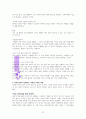 투자의 재발견(이고은)  A++독서감상문 21페이지