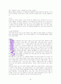 투자의 재발견(이고은)  A++독서감상문 24페이지