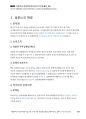 2015년 육경간부 기출해설 「주취자 동사사건」_Magic 기출연습 주관식 경찰행정법(1권) 4페이지