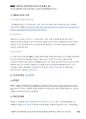 2015년 육경간부 기출해설 「주취자 동사사건」_Magic 기출연습 주관식 경찰행정법(1권) 5페이지
