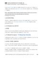 2015년 육경간부 기출해설 「주취자 동사사건」_Magic 기출연습 주관식 경찰행정법(1권) 6페이지