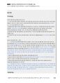 2014년 육경간부 기출해설 「택배기사 음주측정 거부사건」_Magic 기출연습 주관식 경찰행정법(1권) 2페이지