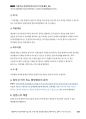 2014년 육경간부 기출해설 「택배기사 음주측정 거부사건」_Magic 기출연습 주관식 경찰행정법(1권) 6페이지