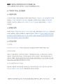 2014년 육경간부 기출해설 「택배기사 음주측정 거부사건」_Magic 기출연습 주관식 경찰행정법(1권) 8페이지