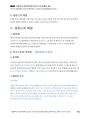 2014년 육경간부 기출해설 「택배기사 음주측정 거부사건」_Magic 기출연습 주관식 경찰행정법(1권) 9페이지