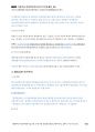 2014년 육경간부 기출해설 「택배기사 음주측정 거부사건」_Magic 기출연습 주관식 경찰행정법(1권) 10페이지