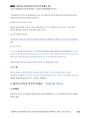 2014년 육경간부 기출해설 「택배기사 음주측정 거부사건」_Magic 기출연습 주관식 경찰행정법(1권) 11페이지