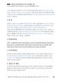 2014년 육경간부 기출해설 「택배기사 음주측정 거부사건」_Magic 기출연습 주관식 경찰행정법(1권) 12페이지