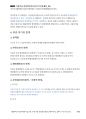 2013년 육경간부 기출해설 「경찰서 식당사용허가 사건」_Magic 기출연습 주관식 경찰행정법(1권) 10페이지
