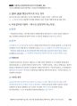 2012년 육경간부 기출해설 「복수면허 취소사건」_Magic 기출연습 주관식 경찰행정법(1권) 11페이지