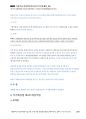 2011년 육경간부 기출해설 「낙뢰로 인해 신호기 고장난 사건, 1문」_Magic 기출연습 주관식 경찰행정법(1권) 7페이지