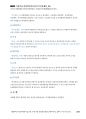 2011년 육경간부 기출해설 「낙뢰로 인해 신호기 고장난 사건, 1문」_Magic 기출연습 주관식 경찰행정법(1권) 10페이지