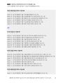 2011년 육경간부 기출해설 「낙뢰로 인해 신호기 고장난 사건, 1문」_Magic 기출연습 주관식 경찰행정법(1권) 18페이지