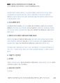 2010년 육경간부 기출해설 「종로극장 영화상영 중지사건」_Magic 기출연습 주관식 경찰행정법(1권) 6페이지