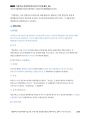 2010년 육경간부 기출해설 「종로극장 영화상영 중지사건」_Magic 기출연습 주관식 경찰행정법(1권) 9페이지