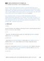 2010년 육경간부 기출해설 「종로극장 영화상영 중지사건」_Magic 기출연습 주관식 경찰행정법(1권) 10페이지