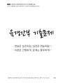2010년 육경간부 기출해설 「종로극장 영화상영 중지사건」_Magic 기출연습 주관식 경찰행정법(1권) 18페이지