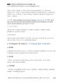 2009년 육경간부 기출해설 「형의 이름으로 운전면허 취득한 사건」_Magic 기출연습 주관식 경찰행정법(1권) 6페이지