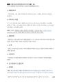 2009년 육경간부 기출해설 「형의 이름으로 운전면허 취득한 사건」_Magic 기출연습 주관식 경찰행정법(1권) 7페이지