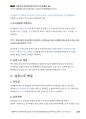 2009년 육경간부 기출해설 「형의 이름으로 운전면허 취득한 사건」_Magic 기출연습 주관식 경찰행정법(1권) 8페이지
