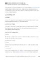 2009년 육경간부 기출해설 「형의 이름으로 운전면허 취득한 사건」_Magic 기출연습 주관식 경찰행정법(1권) 9페이지