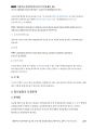 2009년 육경간부 기출해설 「형의 이름으로 운전면허 취득한 사건」_Magic 기출연습 주관식 경찰행정법(1권) 10페이지