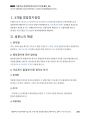 2015년 해경간부 기출해설 「나이트클럽 영업정지 사건」_Magic 기출연습 주관식 경찰행정법(1권) 5페이지
