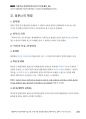 2015년 해경간부 기출해설 「나이트클럽 영업정지 사건」_Magic 기출연습 주관식 경찰행정법(1권) 7페이지