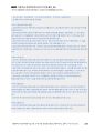 2014년 해경간부 기출해설 「부산해양경찰서 수사기록 공개거부 사건」_Magic 기출연습 주관식 경찰행정법(1권) 3페이지