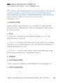 2014년 해경간부 기출해설 「부산해양경찰서 수사기록 공개거부 사건」_Magic 기출연습 주관식 경찰행정법(1권) 6페이지