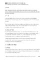 2014년 해경간부 기출해설 「부산해양경찰서 수사기록 공개거부 사건」_Magic 기출연습 주관식 경찰행정법(1권) 11페이지