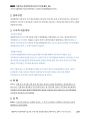 2014년 해경간부 기출해설 「부산해양경찰서 수사기록 공개거부 사건」_Magic 기출연습 주관식 경찰행정법(1권) 12페이지