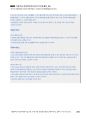 2013년 해경간부 기출해설 「해상강도사건 수사미진에 따른 직위해제 사건」_Magic 기출연습 주관식 경찰행정법(1권) 4페이지