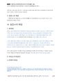 2012년 해경간부 기출해설 「청소년 이성혼숙 과징금 부과사건」_Magic 기출연습 주관식 경찰행정법(1권) 6페이지