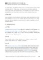 2012년 해경간부 기출해설 「청소년 이성혼숙 과징금 부과사건」_Magic 기출연습 주관식 경찰행정법(1권) 7페이지